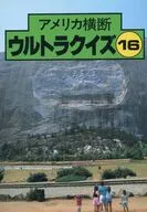 Ultra Quiz 16