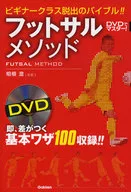 DVD) futsal method