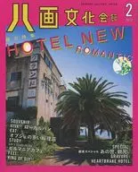 Happa Bunka Kaikan 2