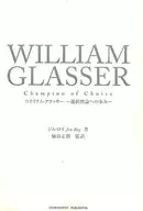 William Glasser : El camino hacia la teoría de la elección