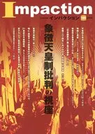 干擾196(2014)