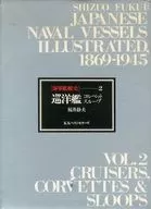 Navy Ship History 2 Cruiser CORBETT Sloop