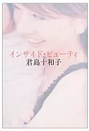 Inside Beauty / Towako Kimijima