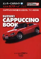 スズキ・カプチーノ ブック