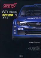 STI 20-Year Trajectory