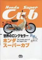 Honda Super Cub