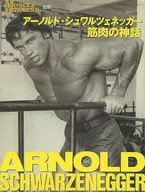 Arnold Schwarzenegger myths of muscles