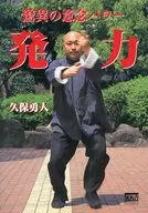 Wonder power generation