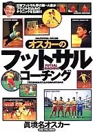 Oscars' futsal coaching / 眞境名 Oscars