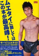 This book is the best about Muay Thai!