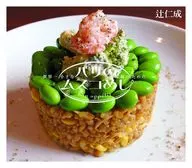 Musco-meshi em Paris