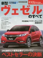 新型ヴェゼルのすべて