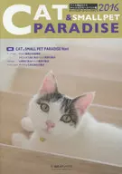 Cat & Small Pet Paradise 2016