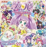 プリパラ アイドルずかん