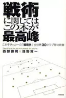 As for tactics, this book is the best.