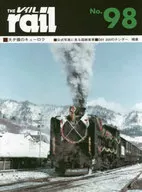レイル No.98