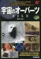 Orpart FILE of the universe