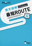 English reading shortest ROUTE
