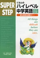 公门高级中学英语长文阅读