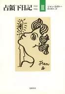 Occupation Diary 1942-1945 III