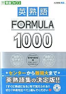 Inglés completo FORMULA1000 con CD