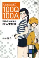 Charlie Type 100Q/100A