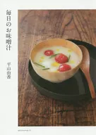 Miso soup every day