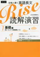 With Appendix) English Leading Leading Exercise 1 Basic Edition