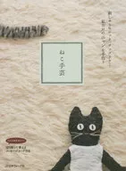 With Appendix) Neko handicraft I make my own Nyan.