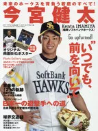 今宮健太福岡軟銀鷹隊