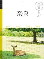 付録付)マニマニ奈良