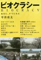 Violacey, in Fukushima.