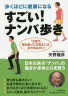 太棒了！数字走路走路方式改变，人生也会改变