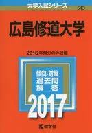 Hiroshima Shudo University College Admissions Series 2017