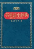 Dicionário de palavras inglês