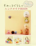 Sumikko Gurashi no More Fun Handmade Book / Housewives and Seikatsu Sha