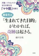 如果知道你的，奇迹就会发生。