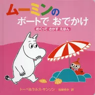 Going out in Moomin's boat looking for Tobe Jansson / Remote after Loading System Jansson