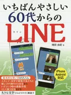 A linha mais fácil de 60 anos