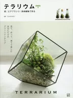 Terrarium