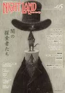 ナイトランド・クォータリー vol.05 闇の探索者たち / ニール・ゲイマン