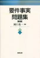 Requirements Facts, Fourth Edition