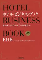 Hotel Business Book EHB Essentials of Hospitality Business