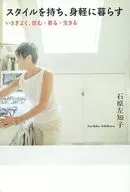 擁有自己的風格，輕松地生活，生活·穿·生活