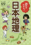 Japan Geography / Asahi Elementary School Newspaper