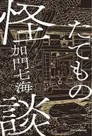 Histórias de fantasmas ao ar livre