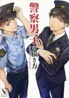 Cómo dibujar a los hombres de la policía / Post Media Editor