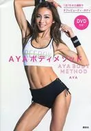 Com DVD) AYA Body Method With DVD 15 minutos por dia, 2 semanas Tough x Beauty Body
