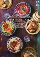 MEYHANE TABLE 家メイハネで