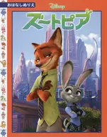 ZOOTOPIA